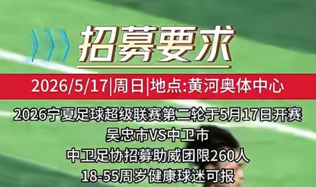 百家乐规则-威观宁夏：宁超渐入佳境，第二轮前瞻银川客平，平罗轻取石嘴山